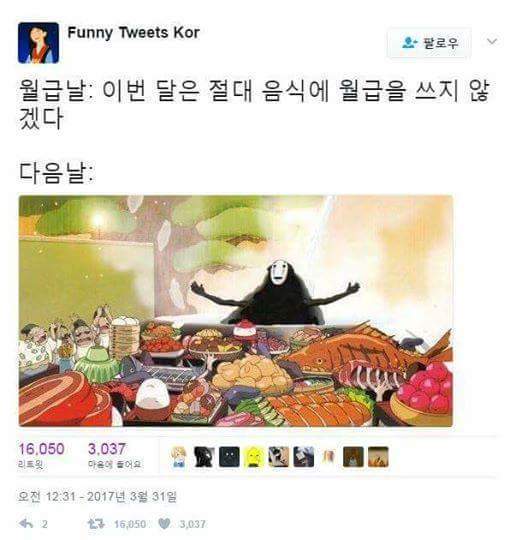 월급날 우리의 모습.jpg | 인스티즈