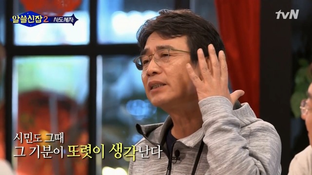 [알쓸신잡2] 유시민의 유년시절 행복한 기억 | 인스티즈