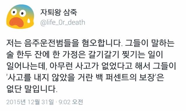 이거보고 음주운전에 대해서 다시 생각하게 됐어요 | 인스티즈