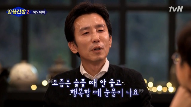 [알쓸신잡2] 유시민의 유년시절 행복한 기억 | 인스티즈