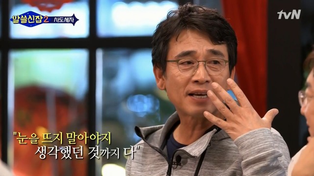 [알쓸신잡2] 유시민의 유년시절 행복한 기억 | 인스티즈