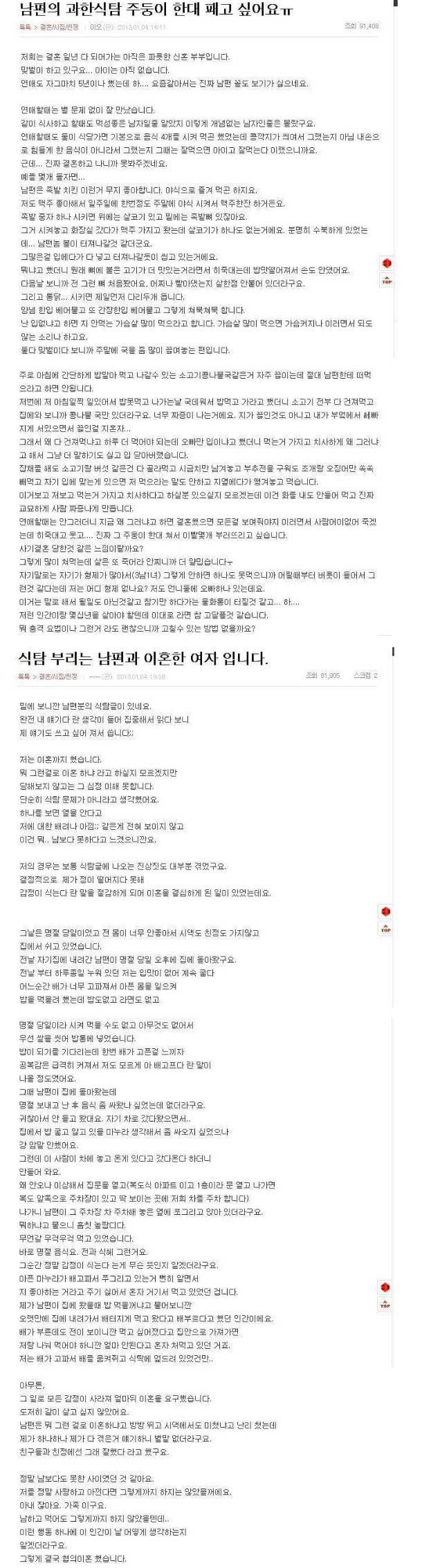 네이트판 식탐 썰 모음전 | 인스티즈