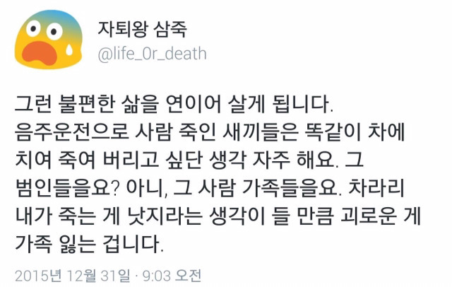 이거보고 음주운전에 대해서 다시 생각하게 됐어요 | 인스티즈