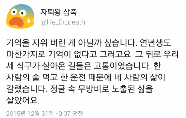 이거보고 음주운전에 대해서 다시 생각하게 됐어요 | 인스티즈