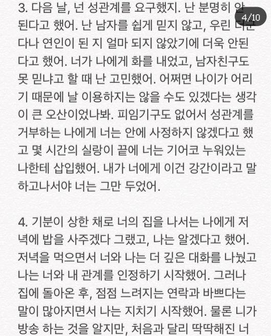 쇼미더머니777에 나오는 래퍼 디아크 폭로한 전 여자친구 (+ 디아크 입장) | 인스티즈