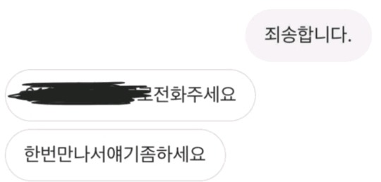 쇼미더머니777에 나오는 래퍼 디아크 폭로한 전 여자친구 (+ 디아크 입장) | 인스티즈