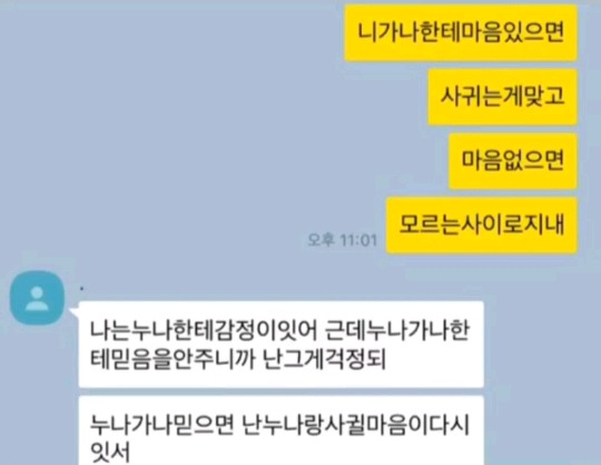 쇼미더머니777에 나오는 래퍼 디아크 폭로한 전 여자친구 (+ 디아크 입장) | 인스티즈