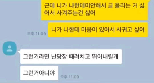 쇼미더머니777에 나오는 래퍼 디아크 폭로한 전 여자친구 (+ 디아크 입장) | 인스티즈