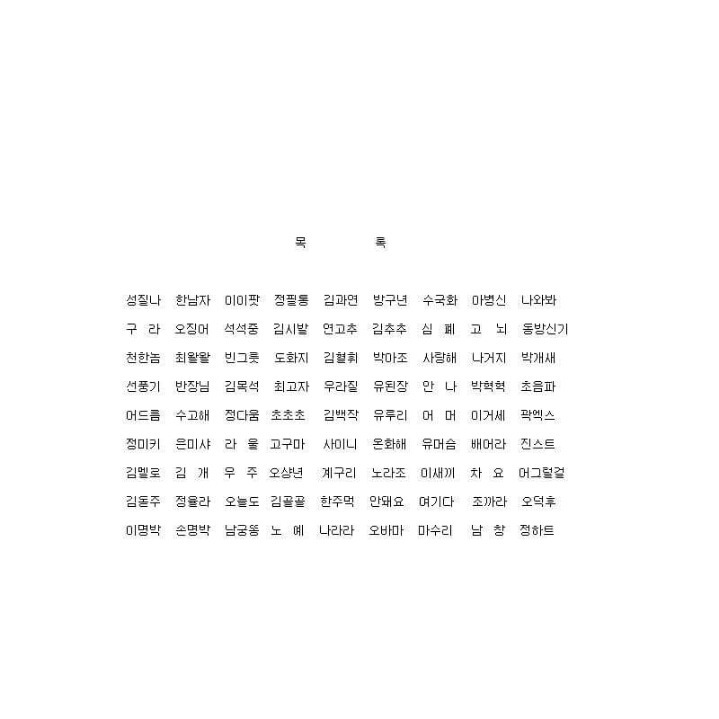 1000만원 주면 저 이름으로 개명한다 vs 개명안한다 | 인스티즈