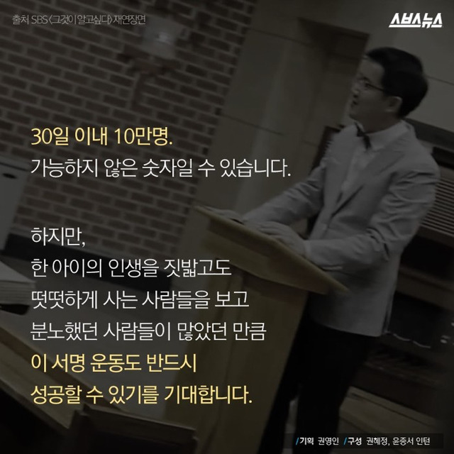 마지막끌올!!) 한 사람의 서명이 큰 힘이 됩니다. 아직까지도 고통받는 성폭행 피해자를 도와주세요 | 인스티즈