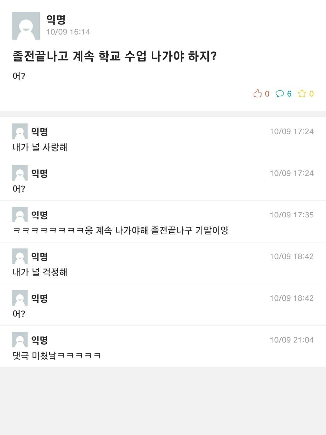 갑자기 분위기 내꺼하자 | 인스티즈