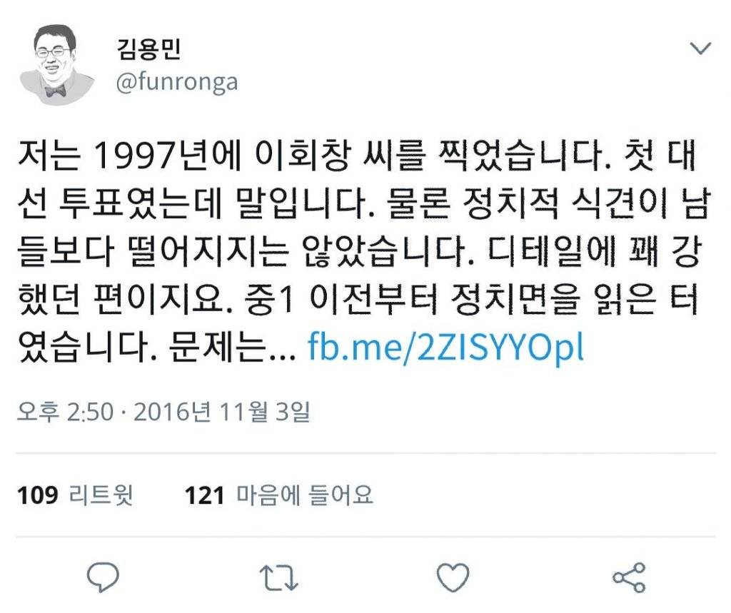 ???: 남경필 찍어주자던 분들, 뭐라 말씀 좀 하셔야겠어요. JPG | 인스티즈