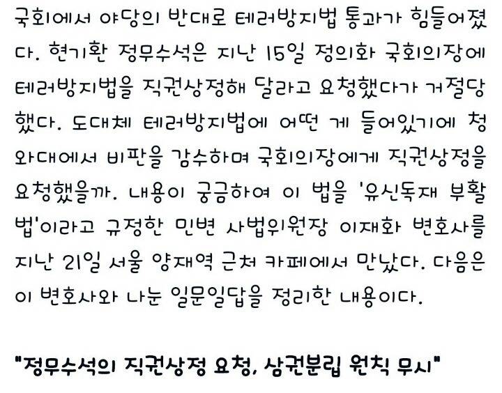 뻔히 보이는 수작질에 절대 넘어가지 말아야 할 이유! | 인스티즈