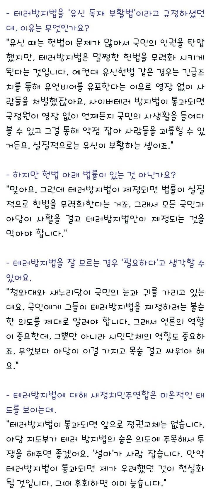 뻔히 보이는 수작질에 절대 넘어가지 말아야 할 이유! | 인스티즈