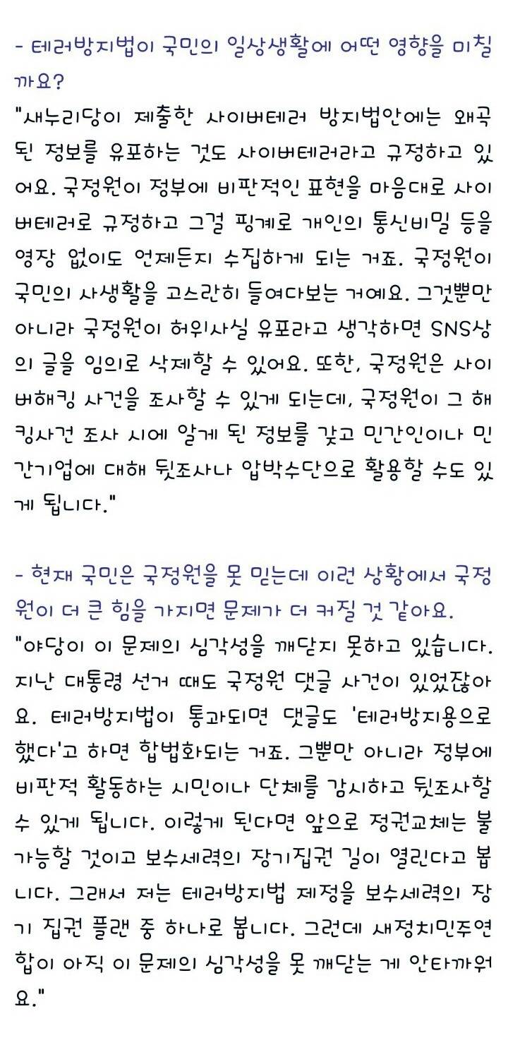 뻔히 보이는 수작질에 절대 넘어가지 말아야 할 이유! | 인스티즈