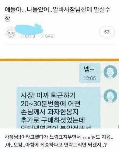 웃다가 똥나오는 웃긴 썰 모음 - 인스티즈(Instiz) 이슈 카테고리