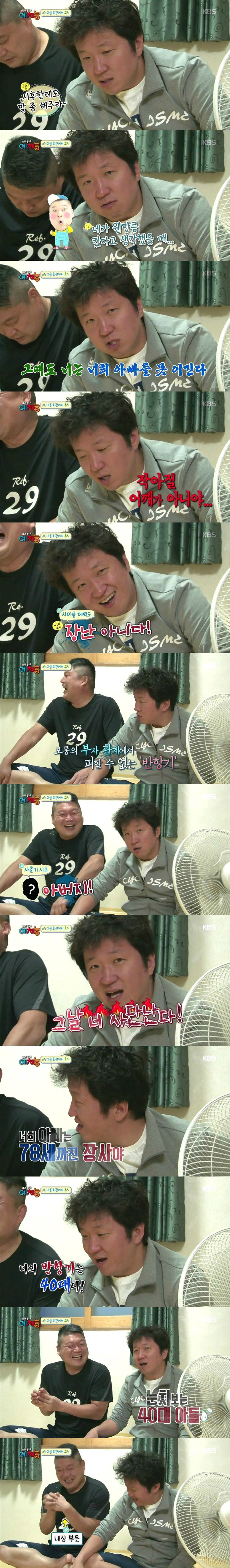 강호동 아들 시후한테 충고하는 정형돈.jpg | 인스티즈