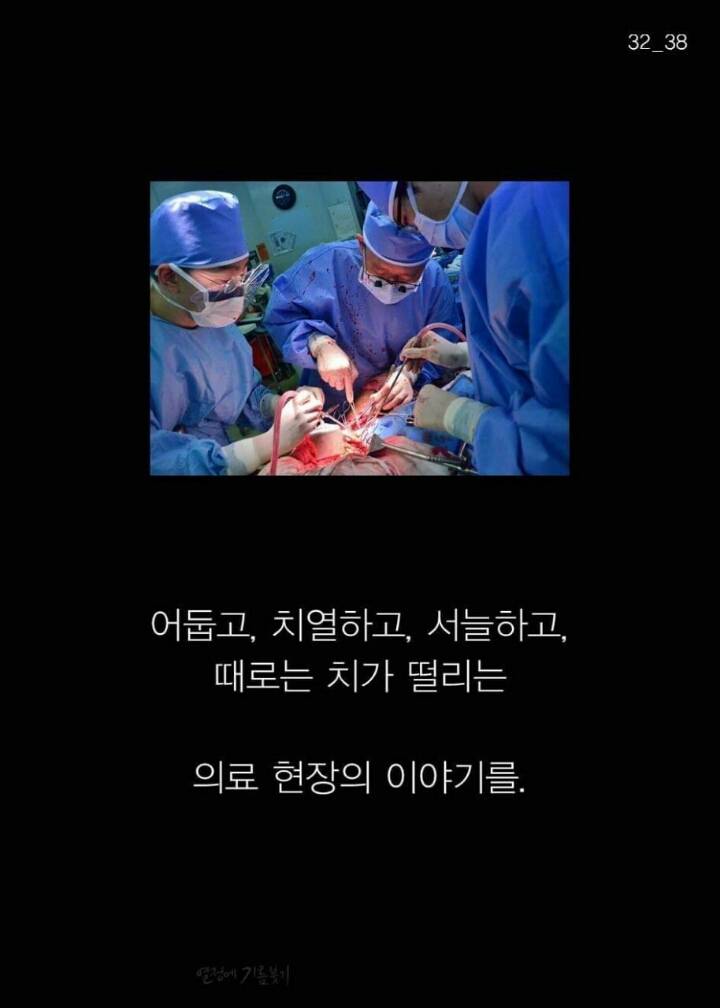 정신 나간 외과의사가 17년 만에 밝힌 이야기 | 인스티즈