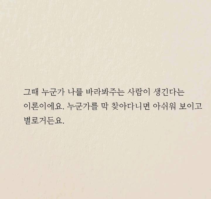 윤종신이 말하는 사랑하는 사람 만나는 법 | 인스티즈