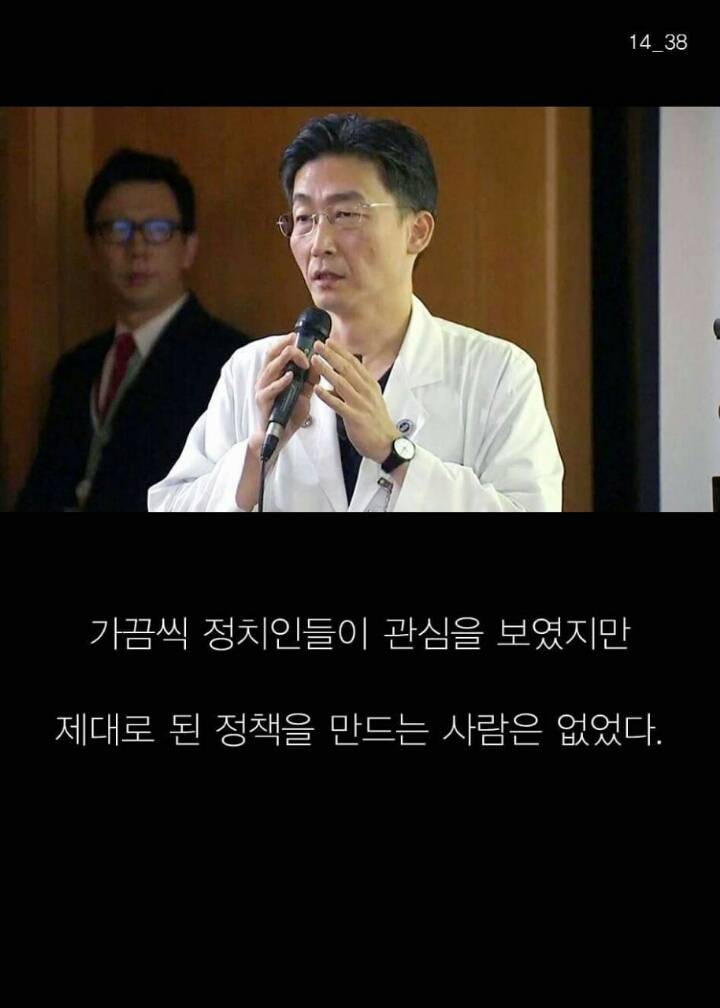 정신 나간 외과의사가 17년 만에 밝힌 이야기 | 인스티즈