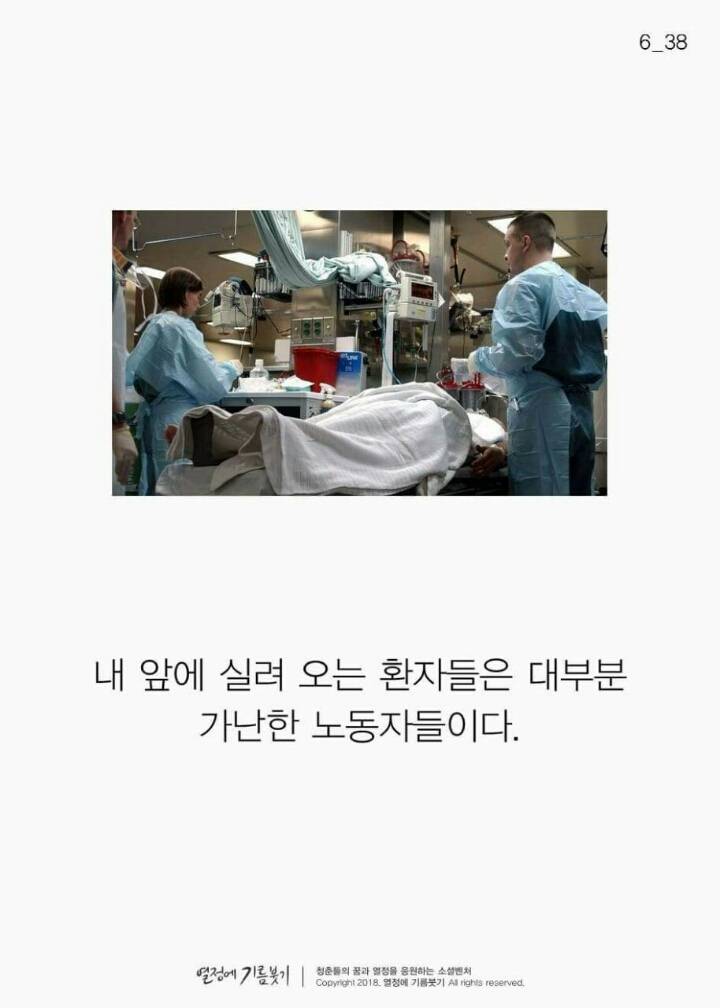 정신 나간 외과의사가 17년 만에 밝힌 이야기 | 인스티즈