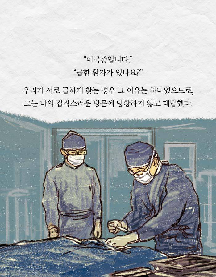 [책소개] 사고로 다리를 절단하게 된 20대 취준생 | 인스티즈