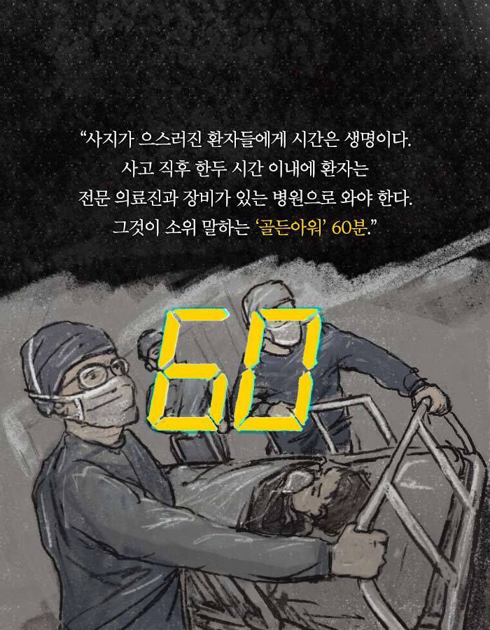 [책소개] 사고로 다리를 절단하게 된 20대 취준생 | 인스티즈