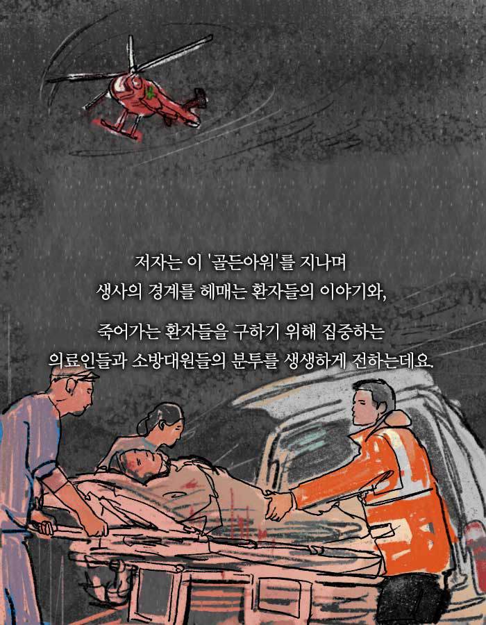 [책소개] 사고로 다리를 절단하게 된 20대 취준생 | 인스티즈