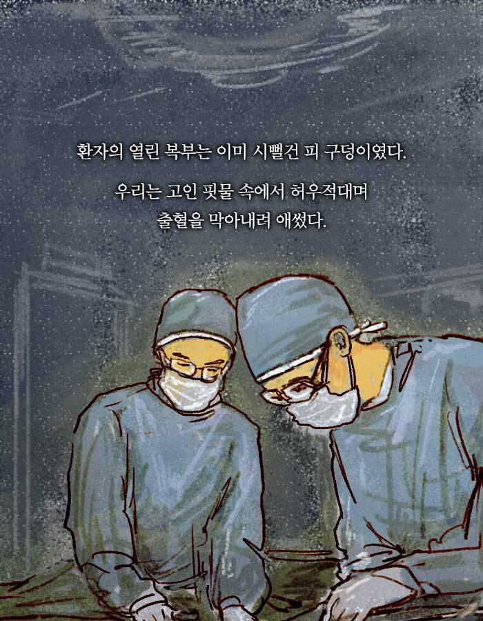 [책소개] 사고로 다리를 절단하게 된 20대 취준생 | 인스티즈