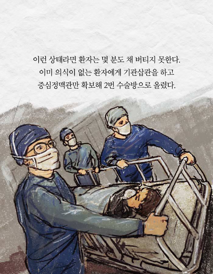 [책소개] 사고로 다리를 절단하게 된 20대 취준생 | 인스티즈