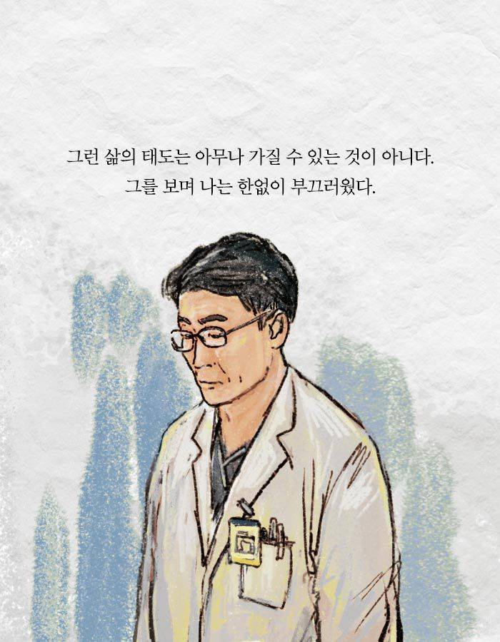 [책소개] 사고로 다리를 절단하게 된 20대 취준생 | 인스티즈