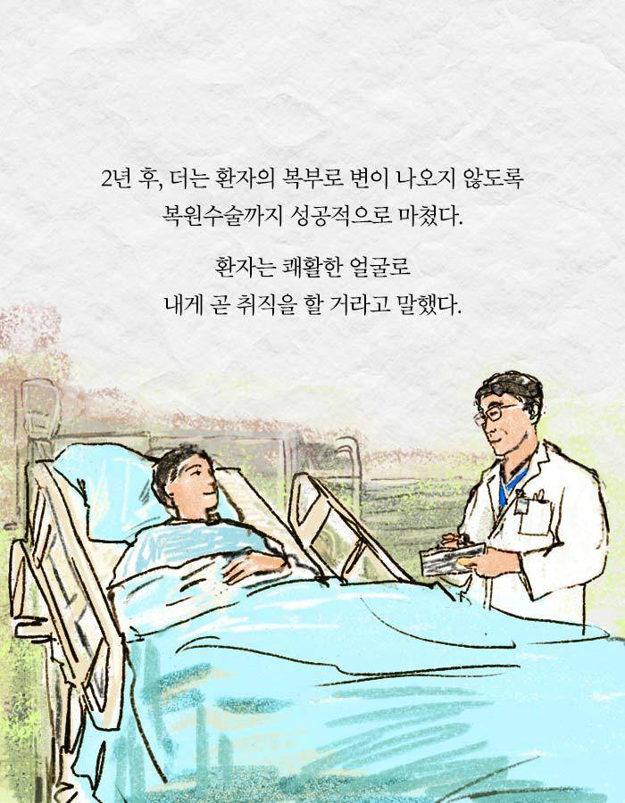 [책소개] 사고로 다리를 절단하게 된 20대 취준생 | 인스티즈