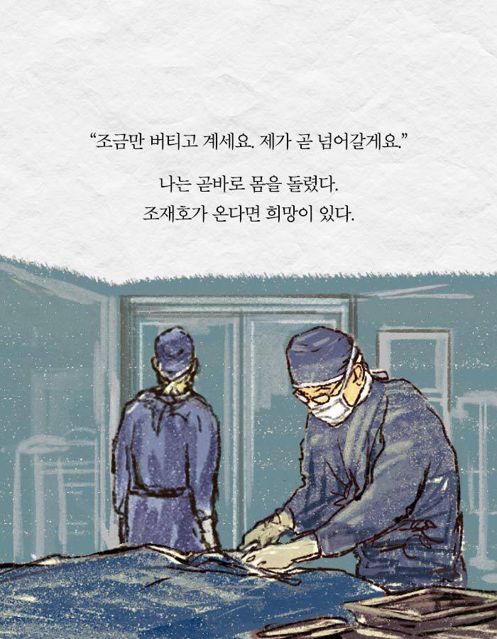 [책소개] 사고로 다리를 절단하게 된 20대 취준생 | 인스티즈