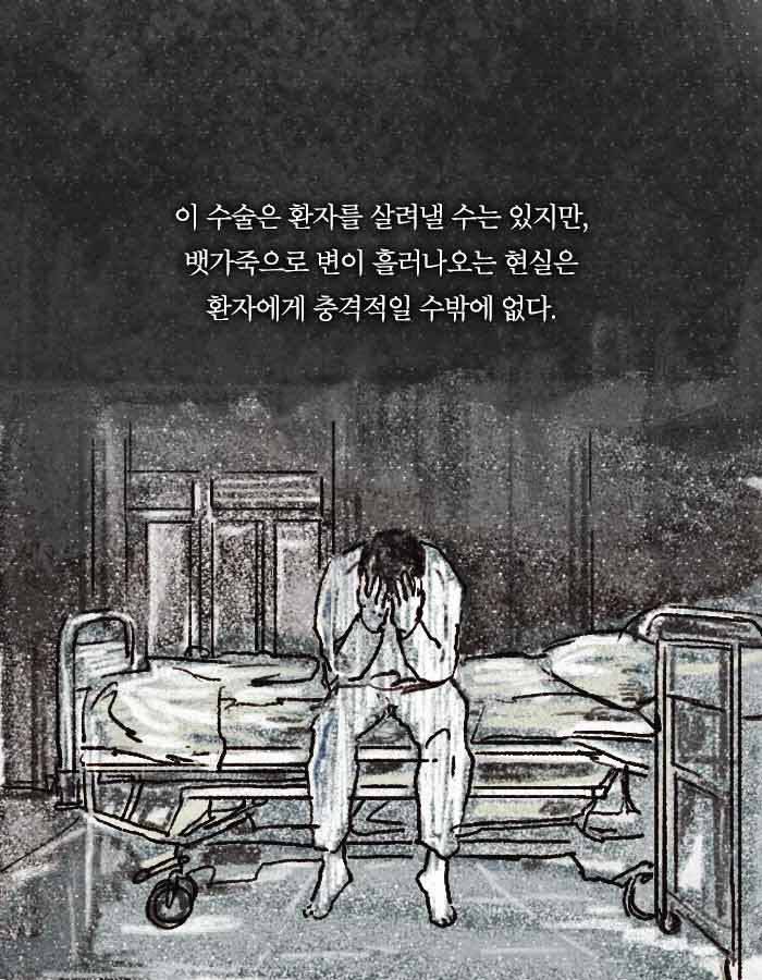 [책소개] 사고로 다리를 절단하게 된 20대 취준생 | 인스티즈