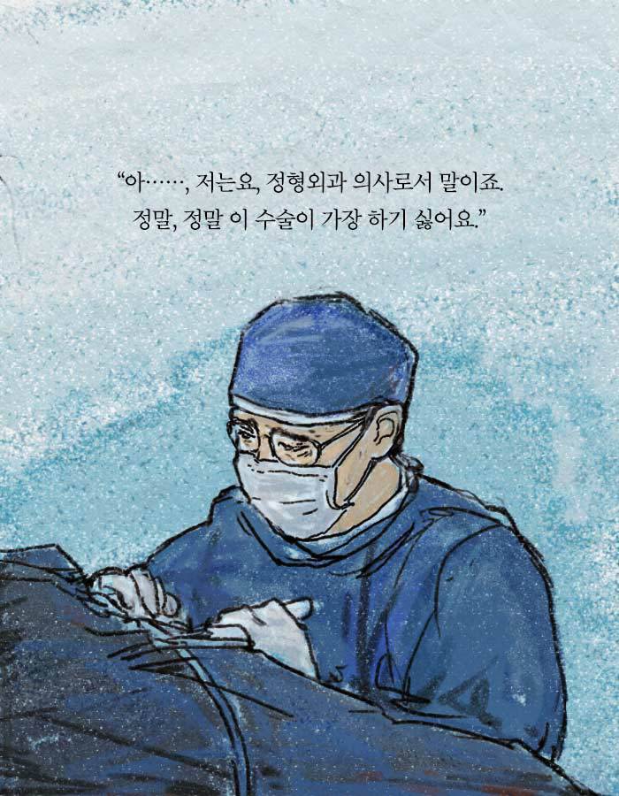 [책소개] 사고로 다리를 절단하게 된 20대 취준생 | 인스티즈