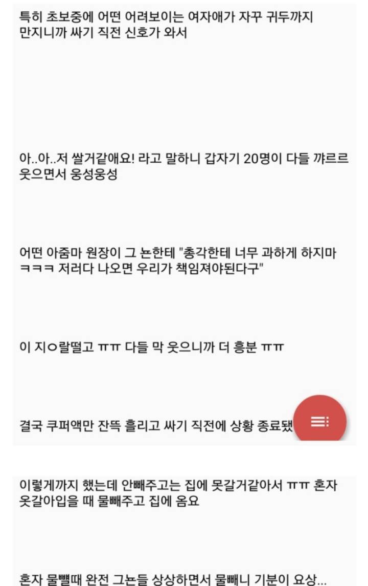 한 남성의 브라질리언 왁싱후기.jpg | 인스티즈