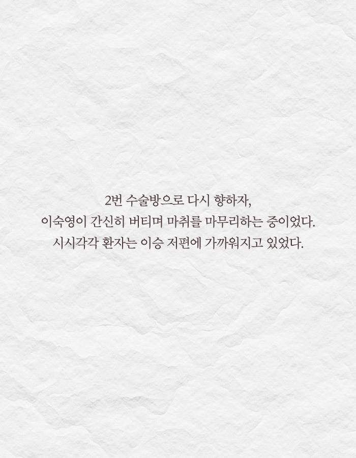 [책소개] 사고로 다리를 절단하게 된 20대 취준생 | 인스티즈