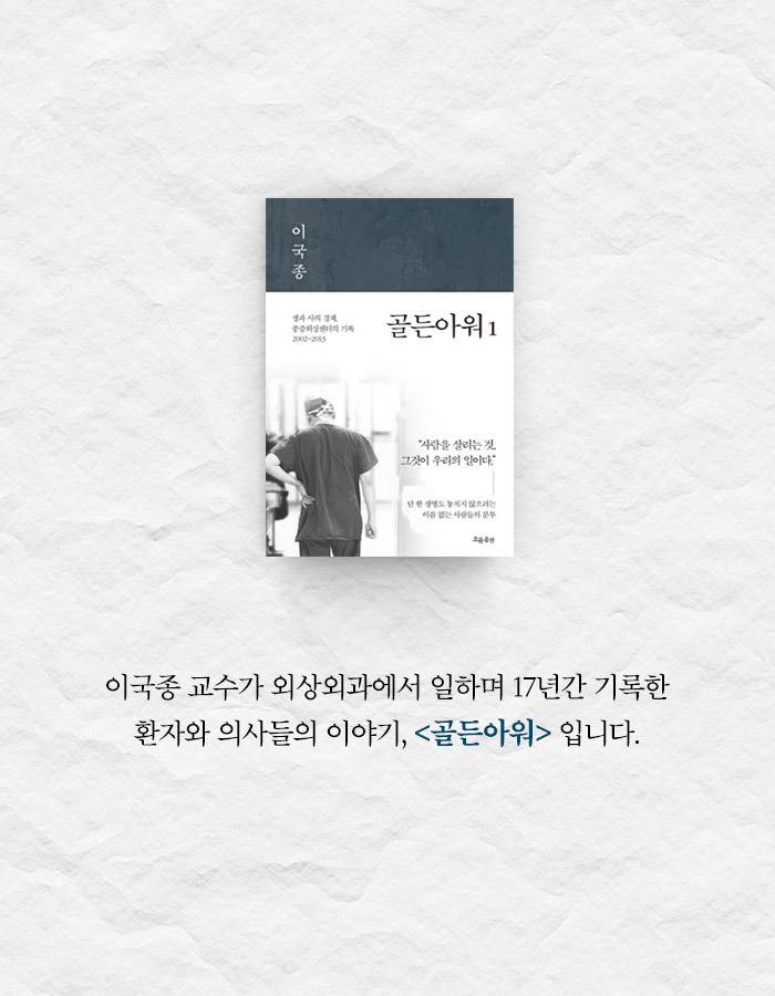 [책소개] 사고로 다리를 절단하게 된 20대 취준생 | 인스티즈