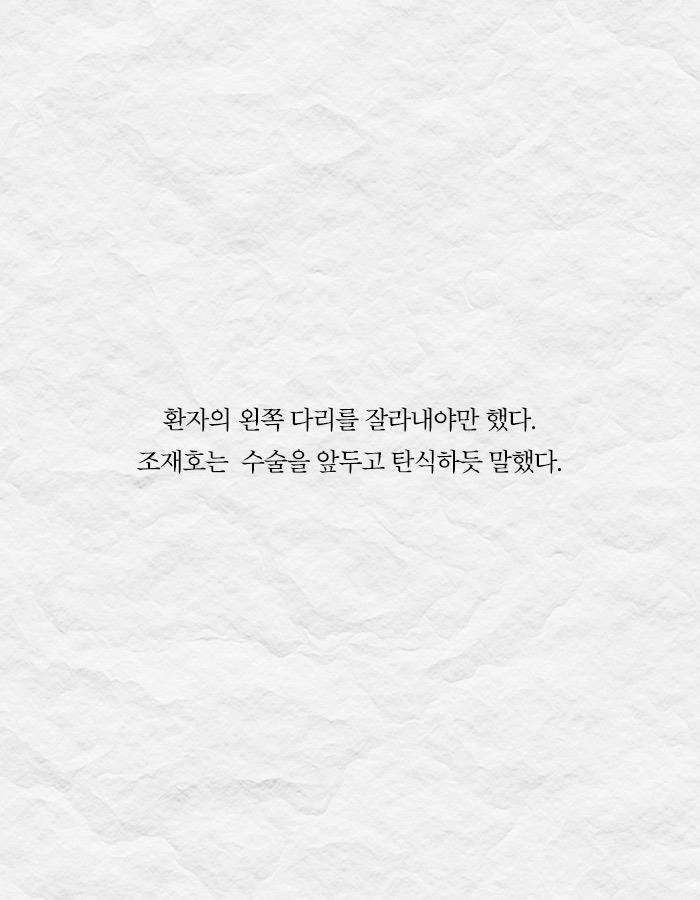 [책소개] 사고로 다리를 절단하게 된 20대 취준생 | 인스티즈