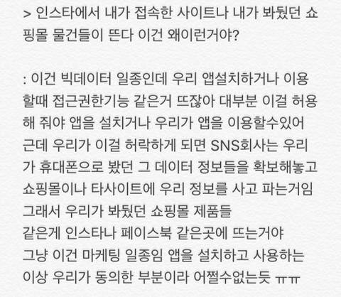 인스타그램 새로운 기능 논란.jpg | 인스티즈