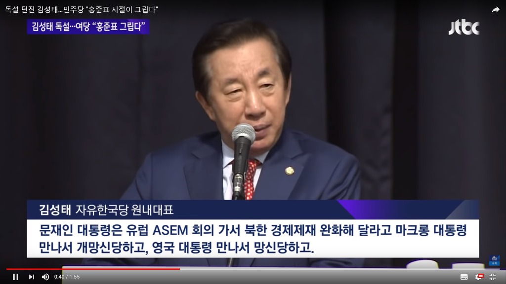 영국 정상을 대통령이라고 칭하는 무식하기 그지 없는 자유당 원내 우두머리 혼수성태 | 인스티즈