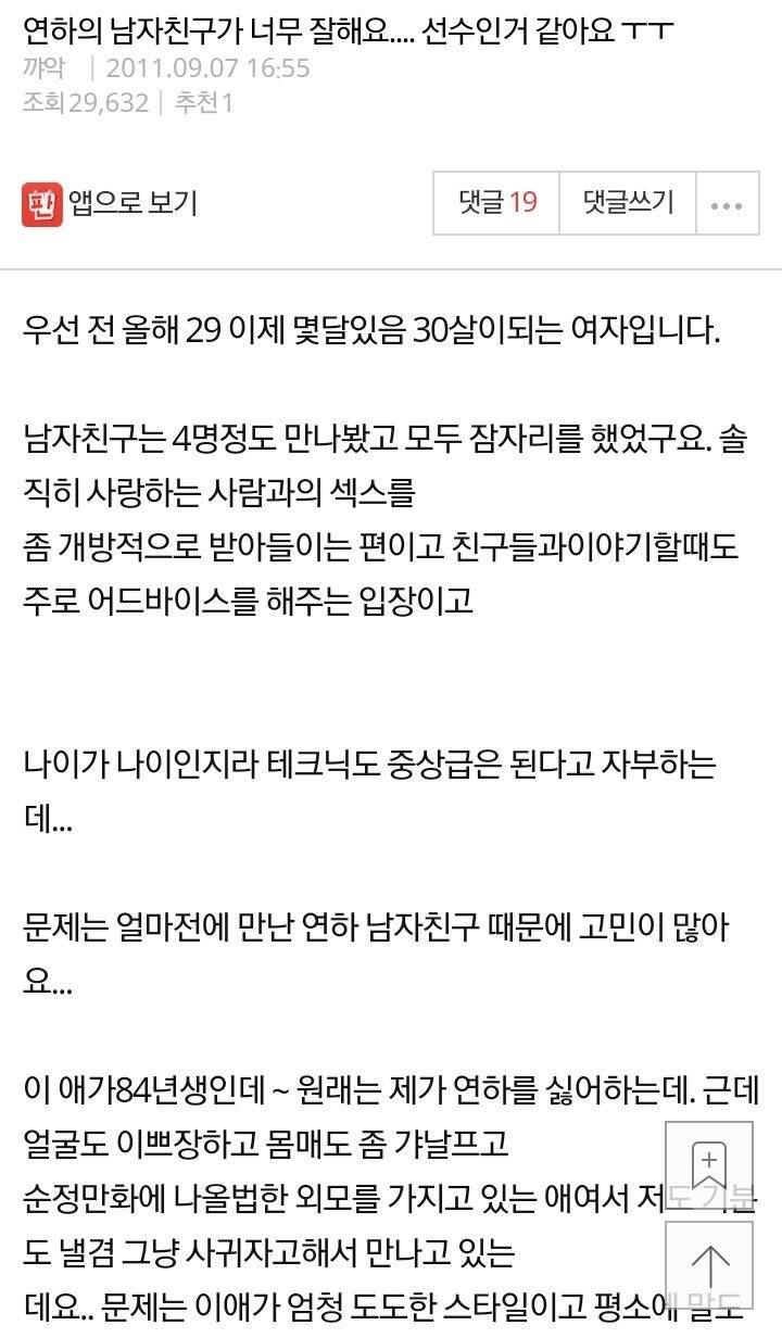 연하의 남자친구가 너무 잘해요 (15) - 인스티즈(Instiz) 인티포털 카테고리