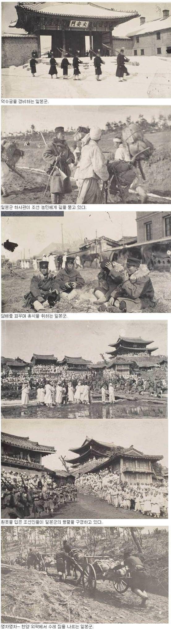 혐주의) 1901년, 조선 주둔 일본군 | 인스티즈