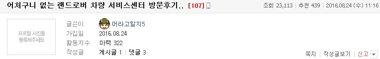 어처구니 없는 랜드로버 차량 서비스센터 방문후기 - 인스티즈(instiz) 인티포털 카테고리 어처구니 없는 랜드로버 차량 서비스센터 방문후기 - 인스티즈(Instiz) 인티포털 카테고리