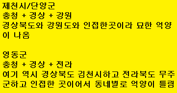 충북의 묘한 어투.jpg | 인스티즈