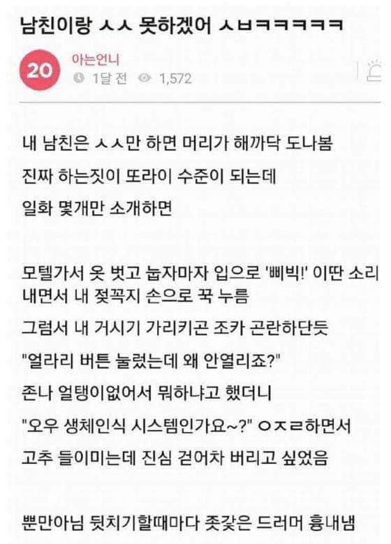 남친이랑 ㅅㅅ 못하겠다는 언니 - 인스티즈(Instiz) 인티포털 카테고리