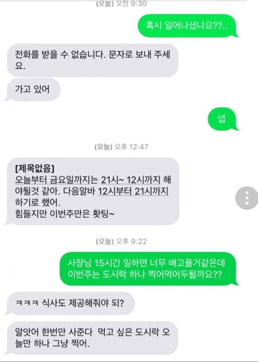 왠지 스팸을 좋아할 거 같은 편의점 사장님 | 인스티즈