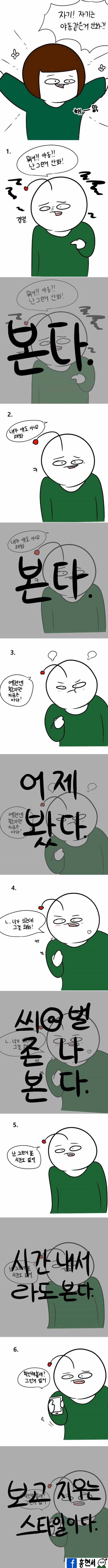 남자친구가 야동을 보는지 대답으로 아는 방법.jpg | 인스티즈