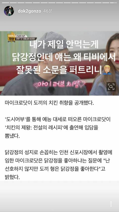 예전 도끼 인스타에 마이크로닷 | 인스티즈