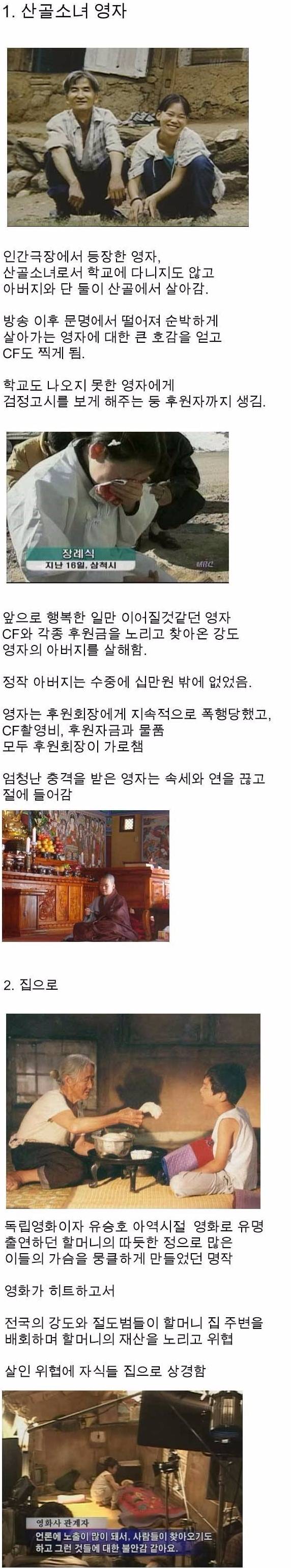 한국에서 일반인이 유명해지면 안되는 이유 | 인스티즈